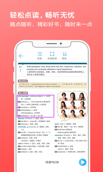 新东方书加加免费版 书加加破解版下载