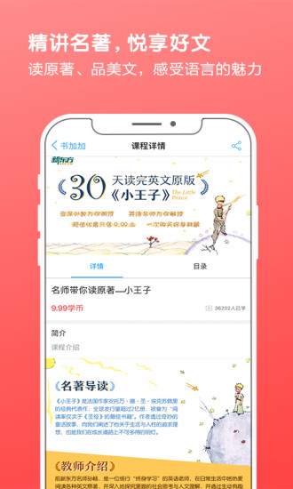 书加加APP