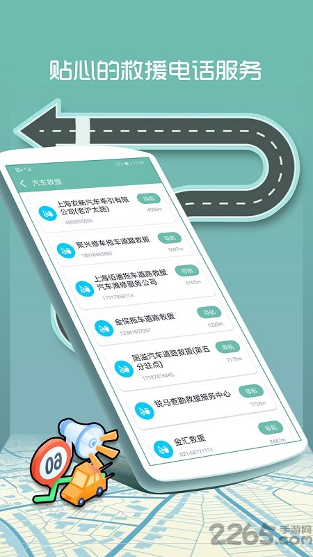 交通违章查询APP