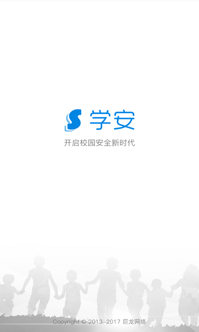 学安APP