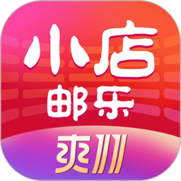 邮乐小店APP 官方版v2.5.4