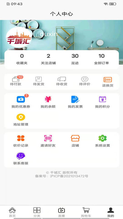 千城汇APP