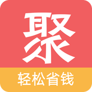 聚优惠商城APP v1.2.0安卓版