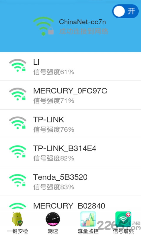 网络剪刀手(一键断网)