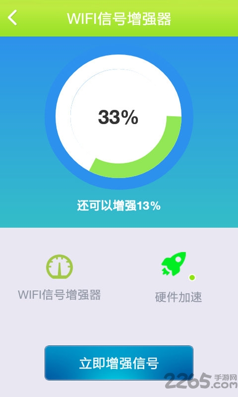 网络剪刀手(一键断网)