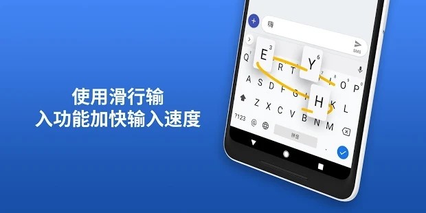 Gboard(Google键盘)