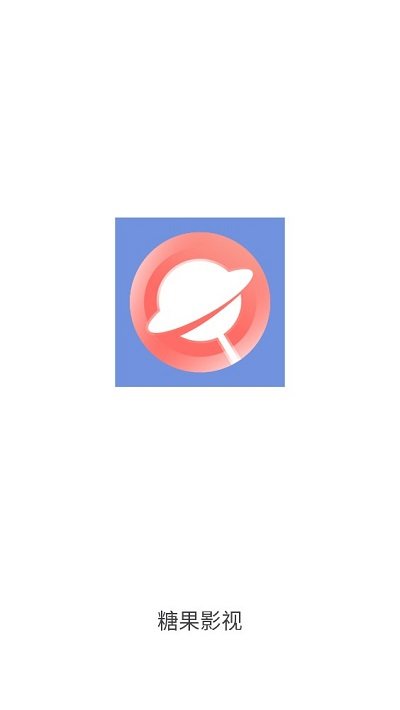 糖果影视