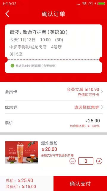 中影泰得影城
