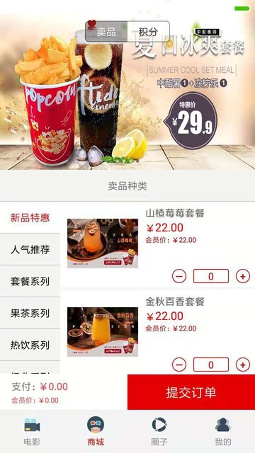 中影泰得影城