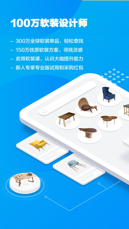 美间软装