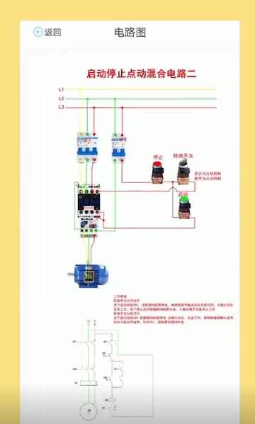 电工图文宝典手机版