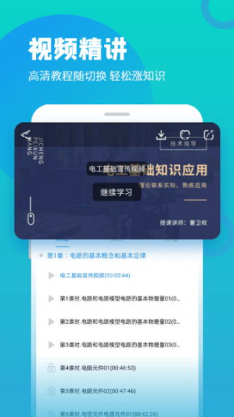 技成培训网APP