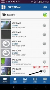 P2PWIFICAM如何连接监控设备?P2PWIFICAM使用方法