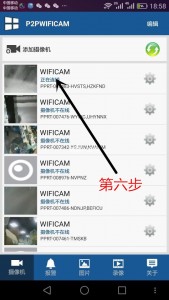 P2PWIFICAM如何连接监控设备?P2PWIFICAM使用方法
