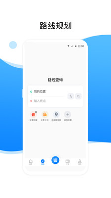 益阳行(公交出行)