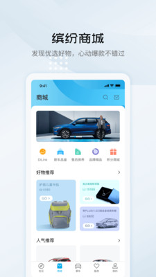 比亚迪汽车APP