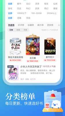 米读小说APP