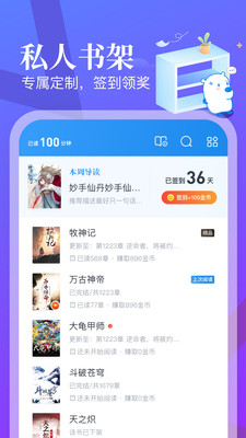 米读小说APP