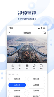 云筑智联APP