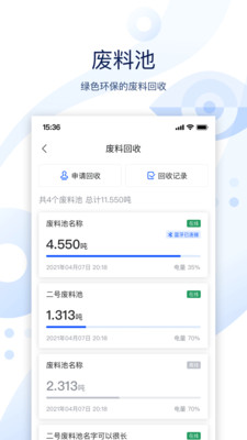 云筑智联APP