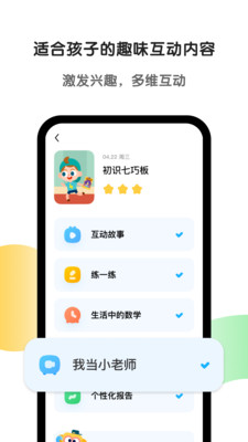 斑马英语