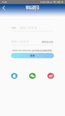 财经网APP