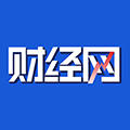 财经网APP 安卓版v4.4