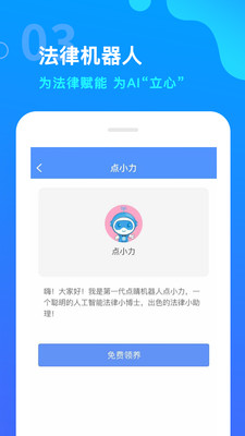 点睛网(律师听课中心)