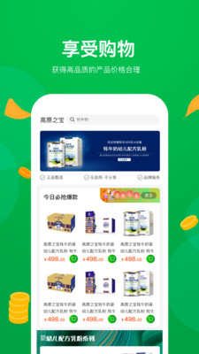 高原之宝(牦牛奶)