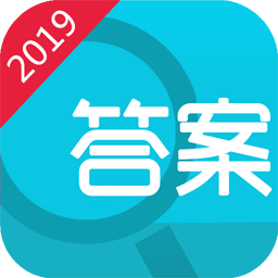 寒假作业答案APP v3.3.0安卓最新版