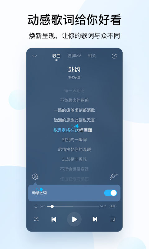 酷狗音乐APP