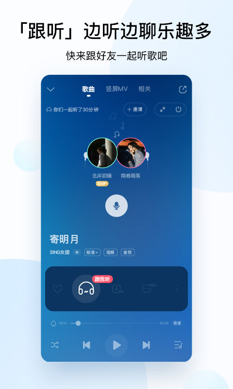 酷狗音乐APP