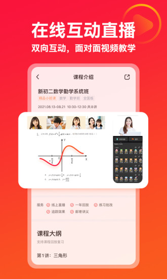 掌门优课APP