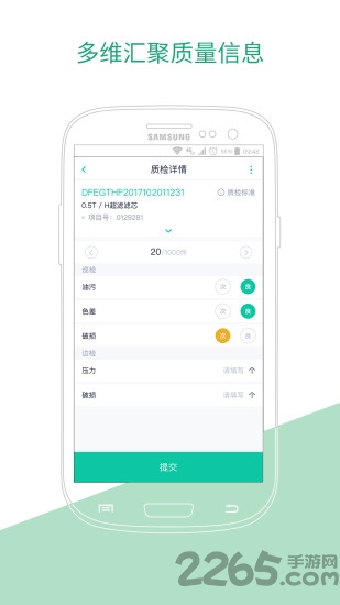 黑湖智造APP
