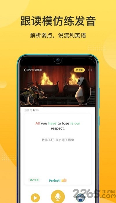 羊驼英语
