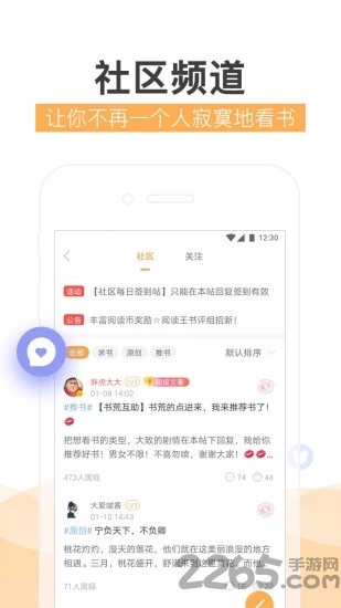 2345阅读王内购破解版 阅读王破解版下载安装