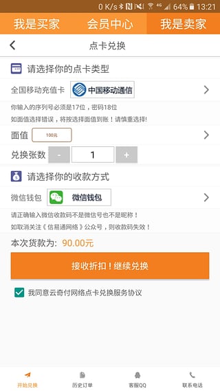云奇付app下载