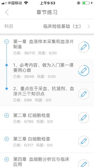 润题库app下载安装