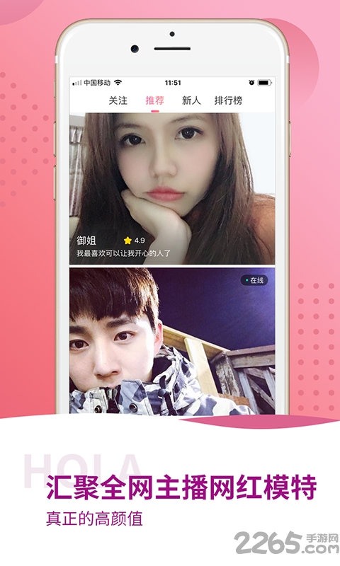 hola红辣椒app hola红辣椒软件下载