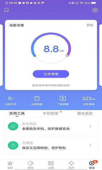 百度手机助手APP