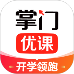 掌门优课APP v3.23.4安卓版