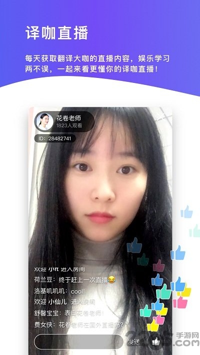 火云译客APP