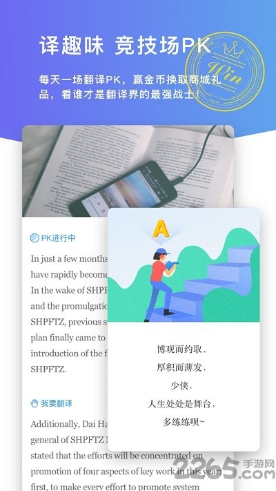 火云译客APP