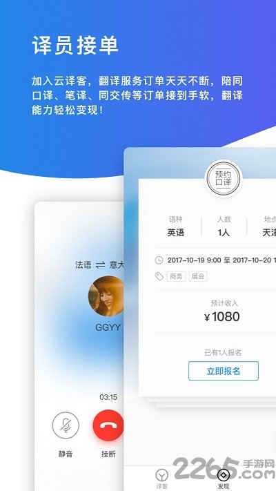 火云译客APP