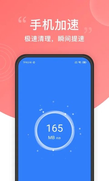 垃圾清理大师APP