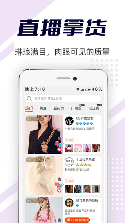 批批网app 批批网软件下载