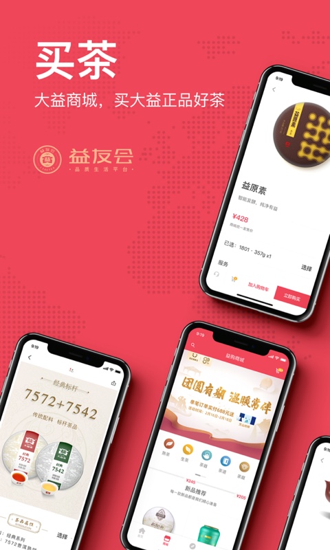 益友会官方版 益友会app下载