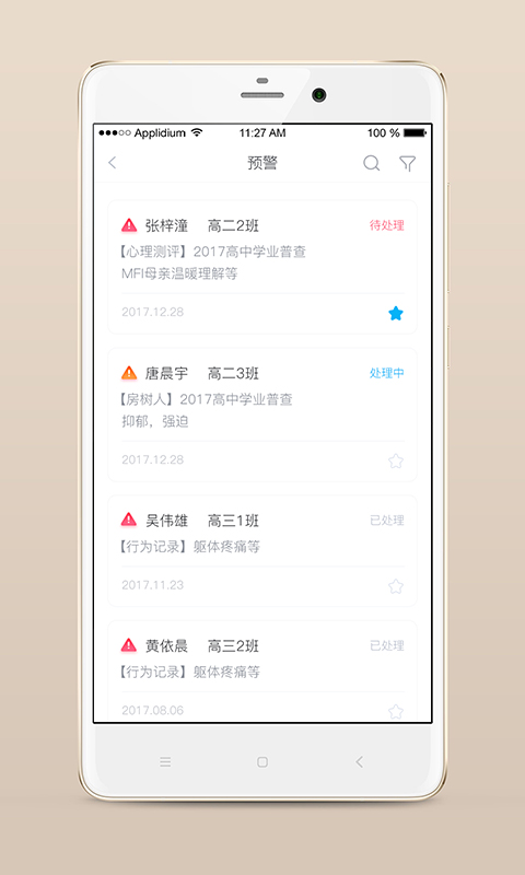 心灵伙伴云APP