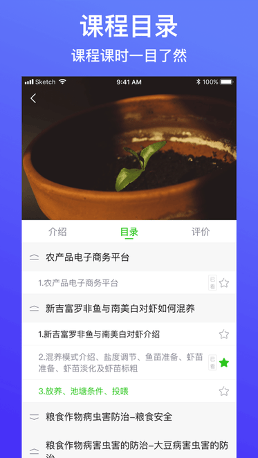 云上智农APP