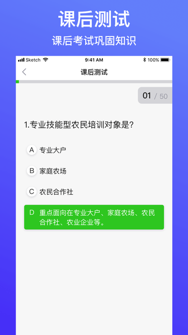 云上智农APP